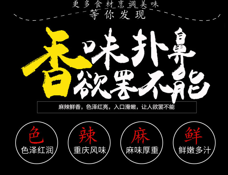 周君记 麻辣香锅调料 200g 图5