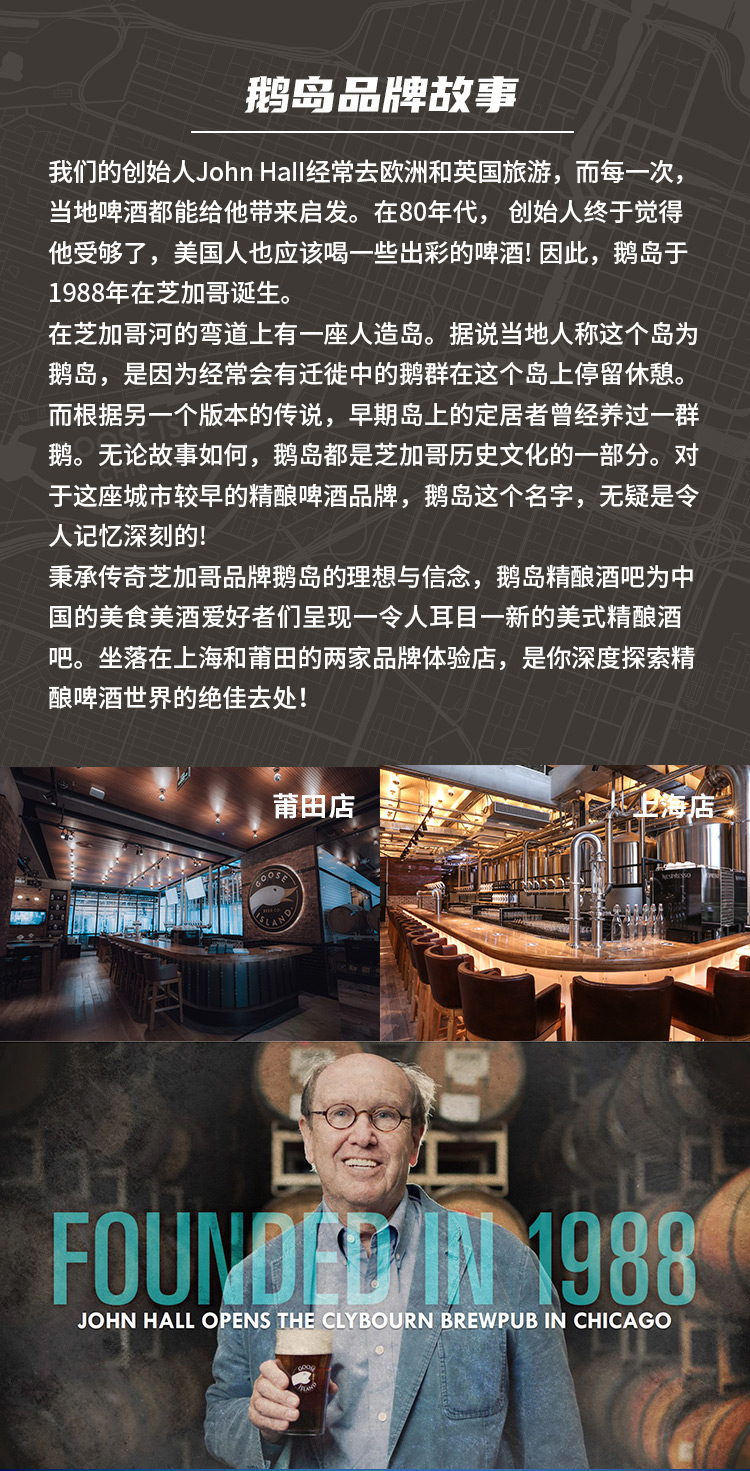 百威英博 GOOSE ISLAND 精酿啤酒组合 330ml*18听 图9