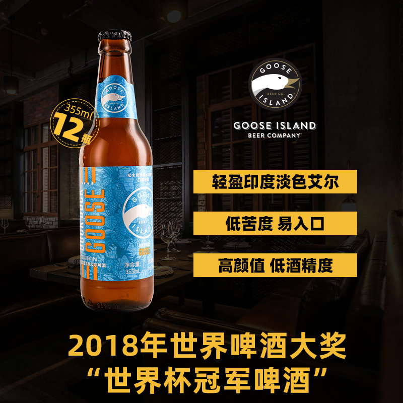 临期 百威英博 Goose Island 鹅岛 嘎嘎鹅轻盈印度淡色艾尔精酿啤酒 355ml*6瓶 天猫优惠券折后￥29.9包邮（￥89.9-60）