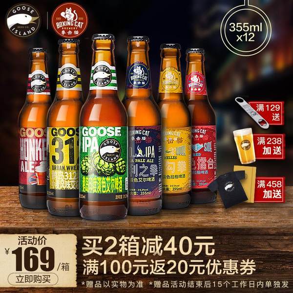百威英博 精酿啤酒 355ml*12瓶整箱组合 天猫优惠券折后￥99包邮（￥169-70）