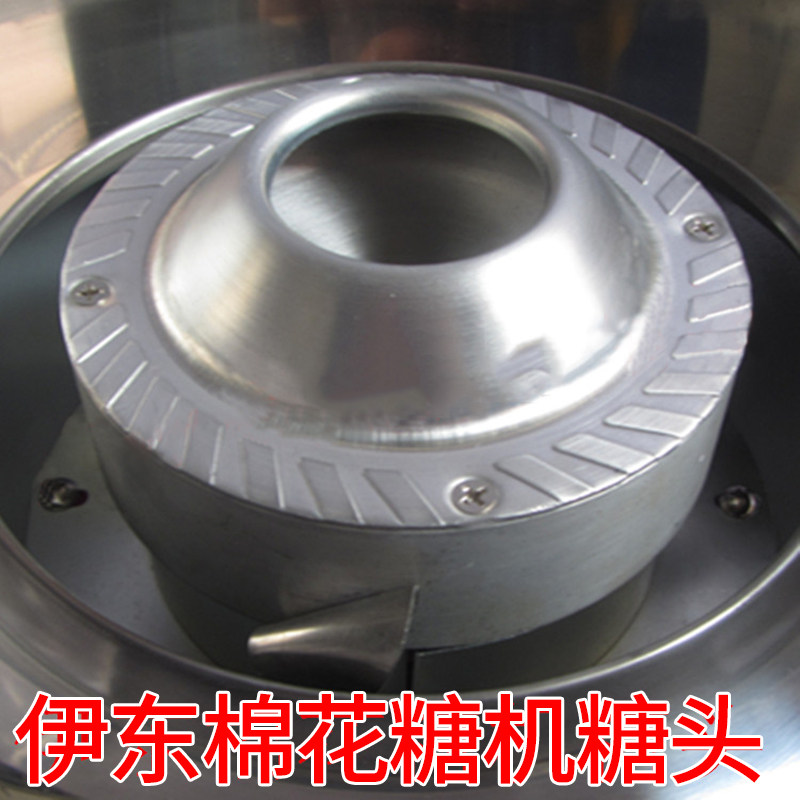 Yidong Brand Cotton Candy Machine Sugar Head Outlet Turnhead Accessories Commercial Cotton Candy Machine Sugar Outlet Turnhead Accessories