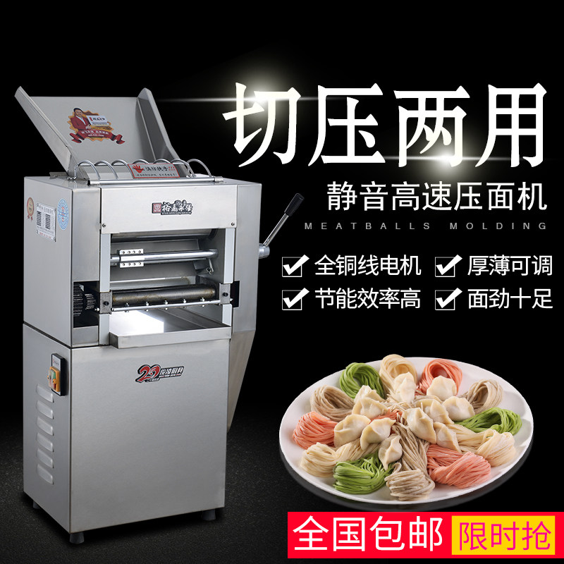 Yufei Yongqiang YQ-260A Hohua type pressing section plane machine electric noodle machine rolling surface machine commercial noodle machine