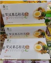 Guangxi Guilin specialty Luo Han Guo Guilin mountain plant Luo Han Guo core osmanthus tea 50 Luo Han Guo core osmanthus tea