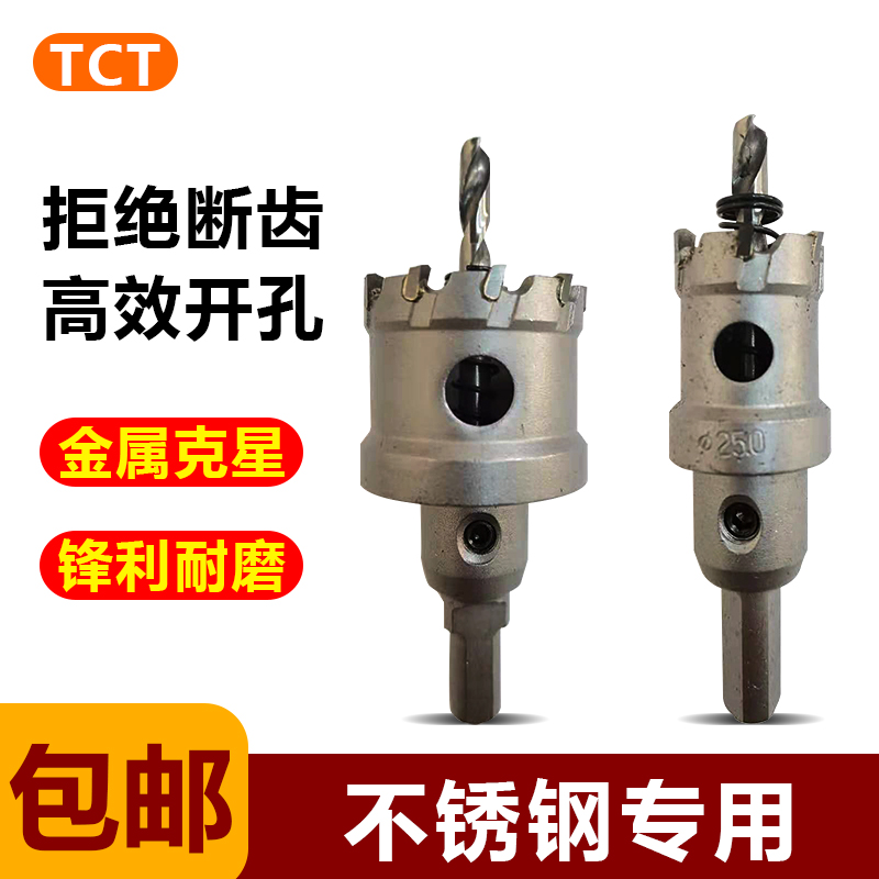 Alloy driller stainless steel stiletto special sheet metal drill drilling hole drill hole drill bit multifunction