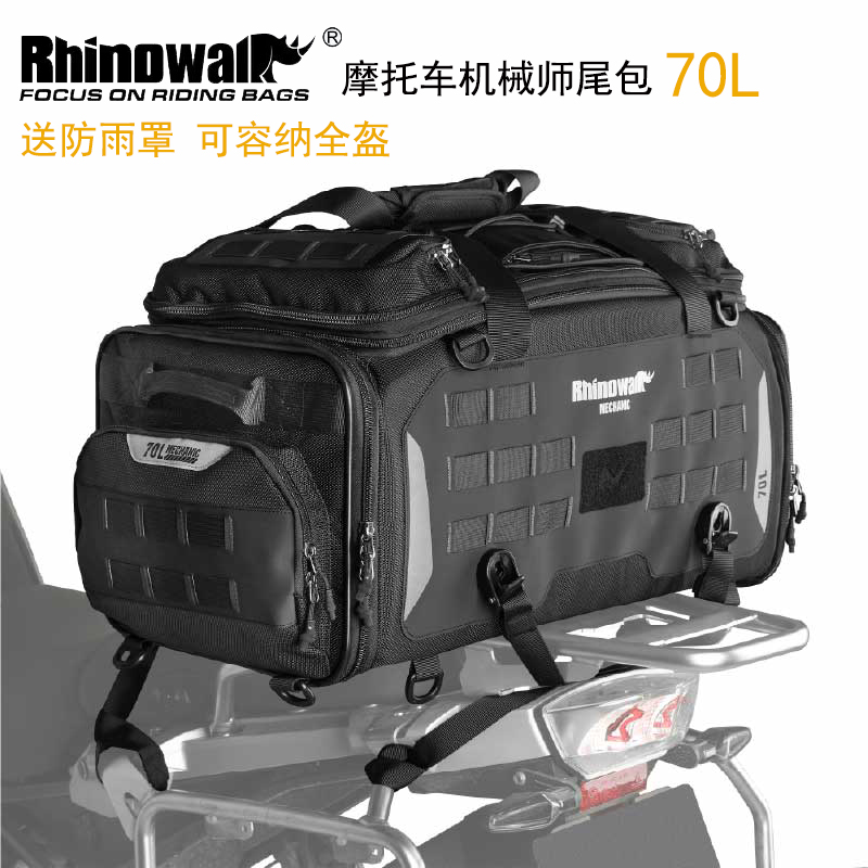 Rhinowalk メカニック バイク 防水 テールバッグ バイク 旅行 後部座席バッグ キャメルバッグ ナイトバックパック 70L