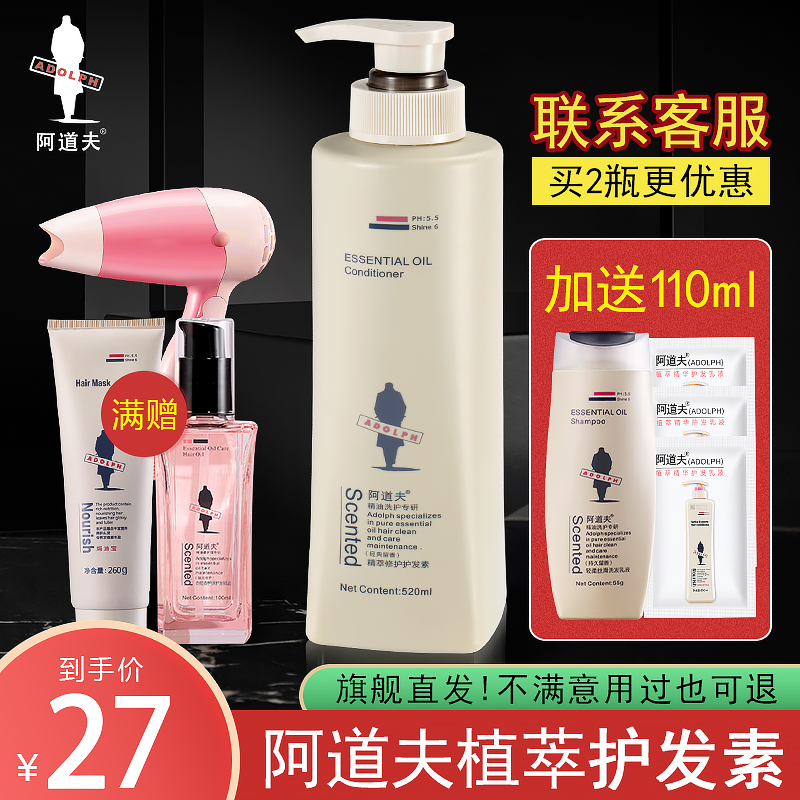 Adolf Conditioner Repairs dry, hot, dyed, damaged, improves frizz, moisturizes, smoothes, soft, lasting fragrance