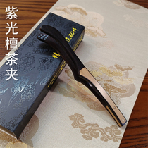 Purple sandalwood solid wood tea clip for drinking tea tea cup clip high-end non-slip tweezers tea leaf clip Kung Fu tea set accessories