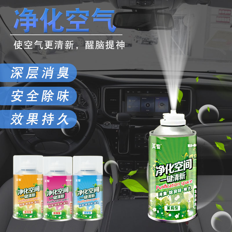 Car Indoor exception taint odor Formaldehyde Air Clear New Agent Except Smoke smell perfume Perfume Purifying Spray