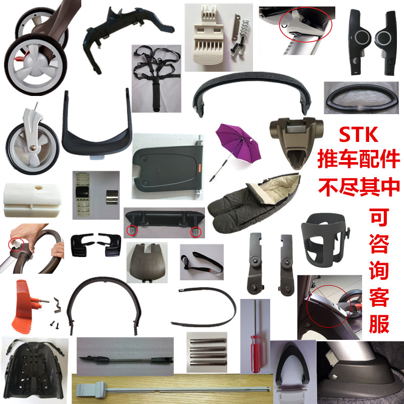 Запчасти для детской коляски STOKKE педали передних и задних колес кнопка торможения шины держатель для карт подстаканник Изображение 1