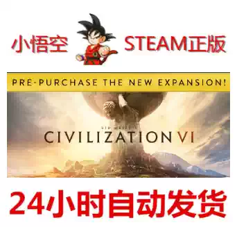 Steam正版sid Meier S Civilization Vi 文明6 黄金版国区key