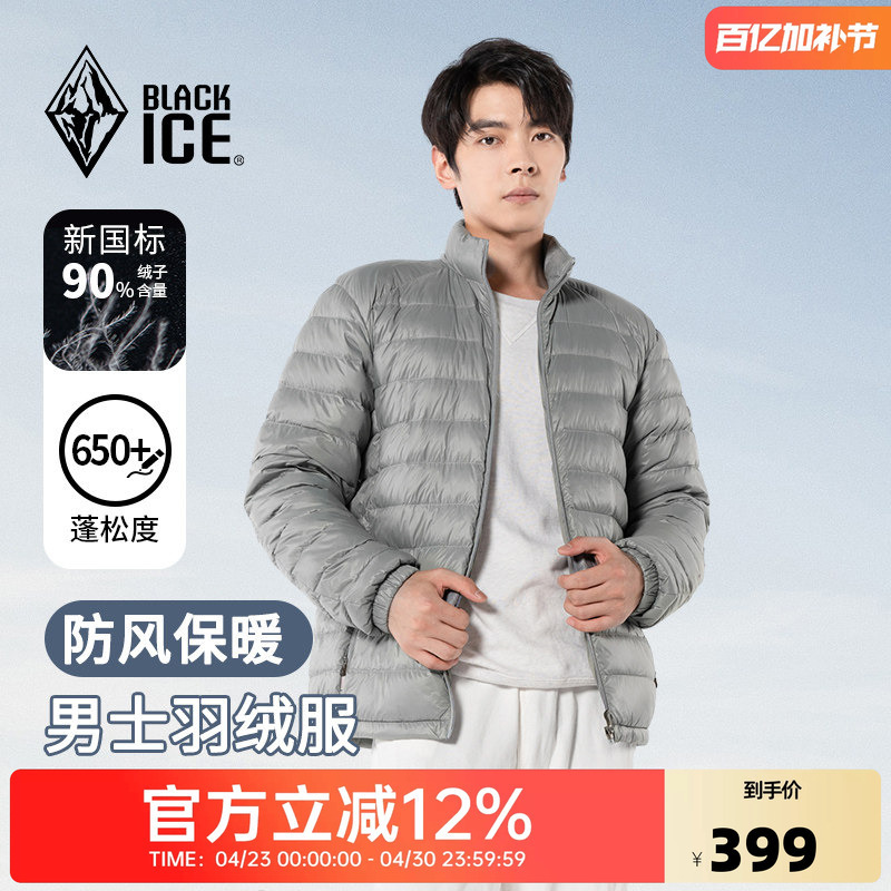 Black Ice Outdoor Casual down Jacket Men's Stand Collar Lightweight Warm Coat 650 Fill Power Duck down Liner Top 8901