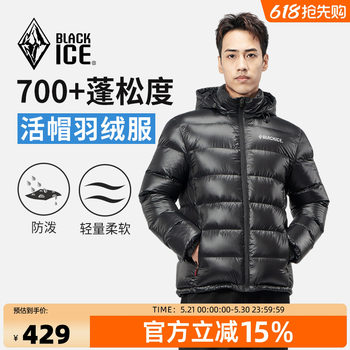 Black ice men's outdoor thickened 700 puff duck down jacket winter removable hood jacket liner top 8902