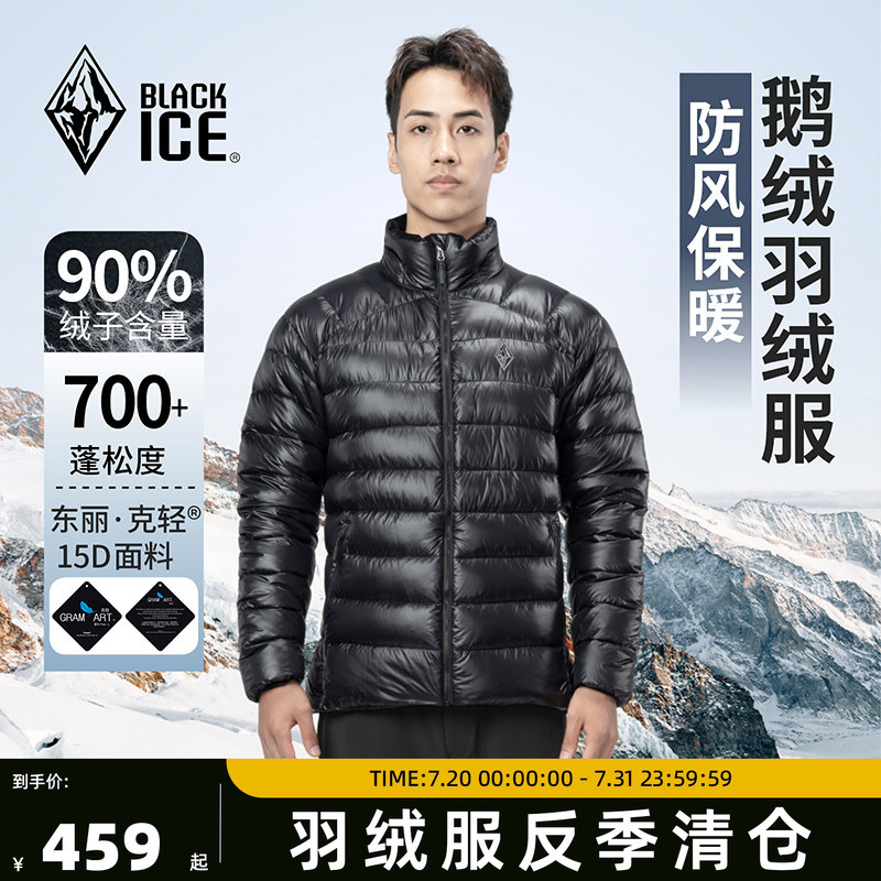 [Off-Season Clearance] Black Ice 700 Fill Power down Jacket Winter Outdoor Men's Goose down Jacket Ribbed Inner Lining Tianquan 8518