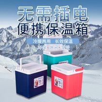 LifeBros16 Litres Incubator Refrigerated Box On-board Outdoor Portable Fishing Breastmilk Ice Cream Pao Cold Preservation
