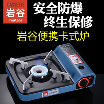 Rock Valley Iwatani Cassette Furnace Outdoor Stove Portable Camagnetic Furnace Integrated Gas Outdoor Home Gas Stove