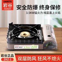 Rock Valley Outdoor Special Portable Cassette Stove Wild Cooking Hot Pot Gas Furnace Gas Stove Windproof Stove Fire 3 5KW