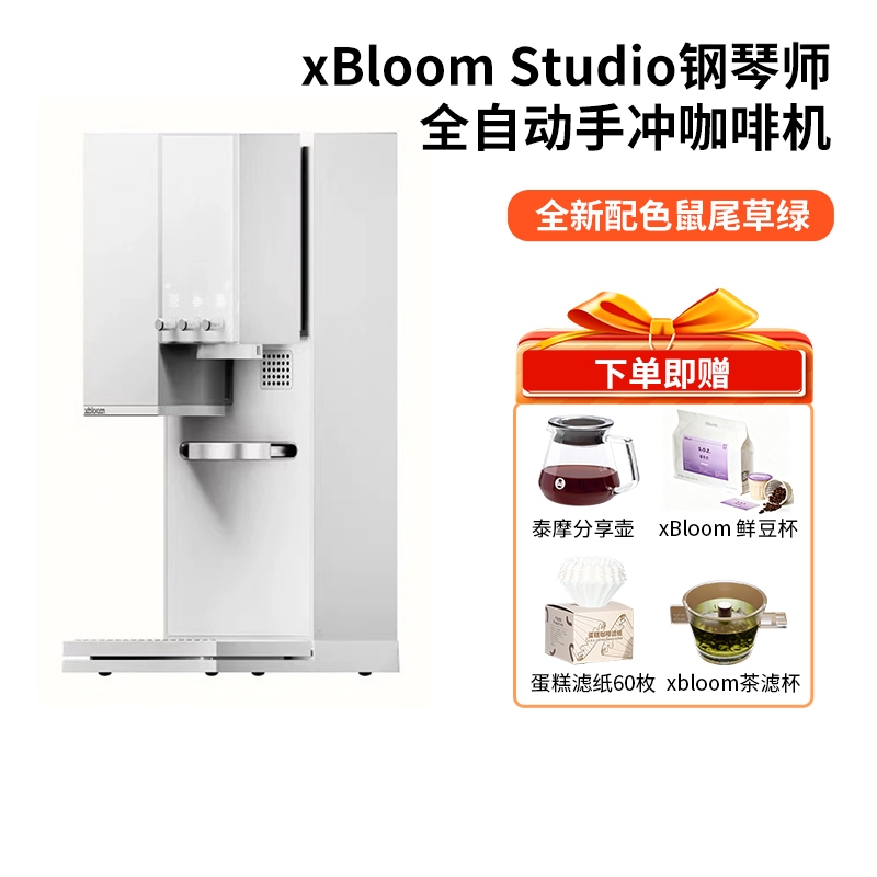 New Product Xbloom Pianoist Hand-Brewed Fully Automatic Coffee Machine with Integrated Grinder, Professional Premium Coffee Machine New Product Xbloom Pianoist Hand-Brewed Fully Automatic Coffee Machine with Integrated Grinder, Professional Premium Coffee Machine