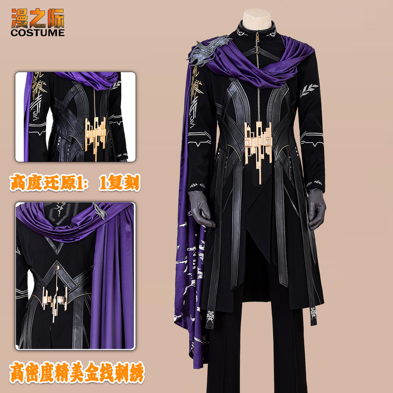 When the Night Is Dark, Love and Deep Space Are in the Dark, and the Stars Return to the Eternal Night. Poet King's Solo Journey, Light's Return, Prince's Complete Set of Embroidery Cos