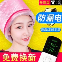 HAIR CARE INSTRUMENT HAIR FILM HEATING CAP OILED OIL CAP HOME DYE HAIR HOT HAIR EVAPORATION HOT CAP HAIR CARE