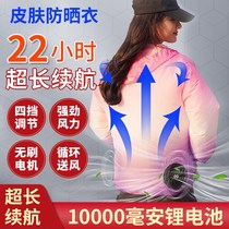 Fan clothes cooling workwear women Summer sun protection cooling charging refrigeration air conditioning clothes with fan