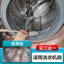 Drum washing machine cleaning artifact tool Drum washing machine brush cleaning inner cylinder brush special long handle brush inner wall