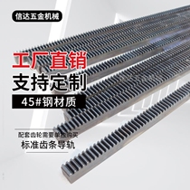 Gear combination transmission rack and pinion combination rack guide rail 1 mold 1 5 Mold 2 Mold 2 5 mold 3 mold 4 mold 5 mold 6 mold