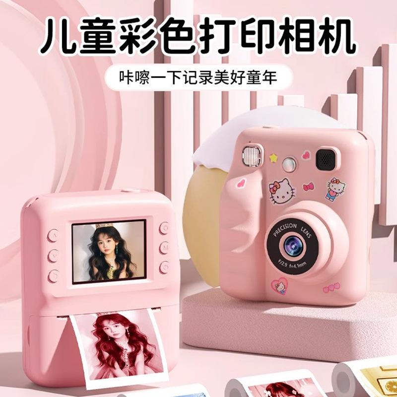 2026 New Model Camera That Can Take Photos, Record Videos, and Print Photos, Children's Camera for Printing and Taking Photos, Birthday Gift