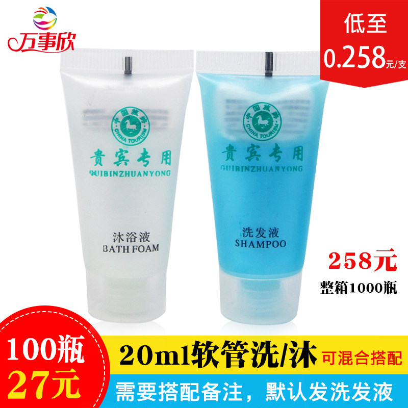 Hotel Guesthouse Guest Room Disposable Wash Body Wash hose bottled up to 20 gr shampoo body wash body bath lotion