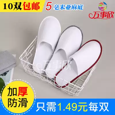 Disposable slippers, hospitable slippers, hotel special thickened bottom pull cloth slippers 10 pairs
