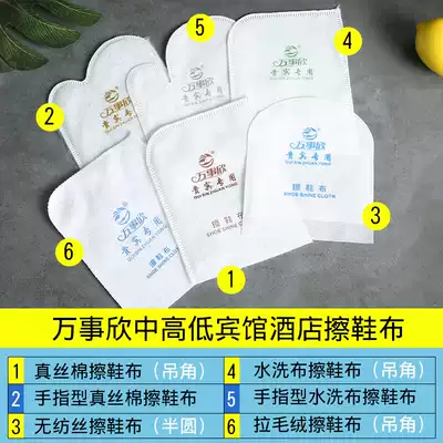 Hotel disposable non-woven cloth cloth velvet special full shoe polish cloth shoe paper high and low crotch cloth