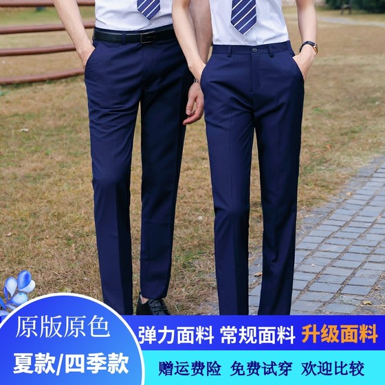 新款别克4S店西裤宝蓝色修身西装裤弹力免烫男西裤别克女长裤工装