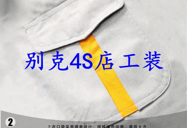 Vêtement de travail en coton - Ref 1912479 Image 40