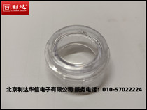 Beijing Lida Huaxin gas fire extinguishing button protective cover Lida LD5503EN LD1200A protective cover