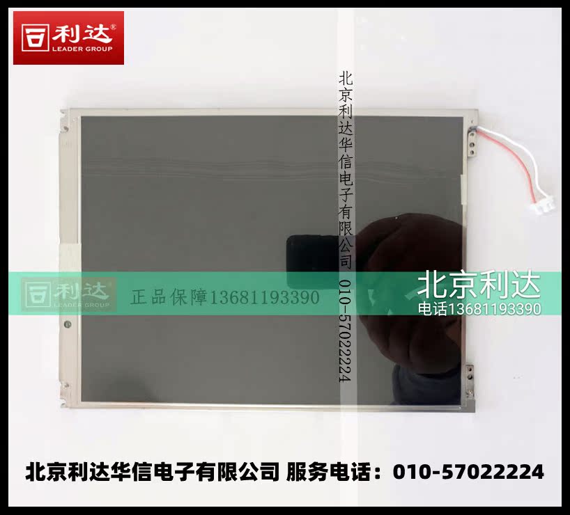 Beijing Lida Huaxin LD128EII Host liquid crystal screen touch screen liquid crystal connecting wire high-pressure plate