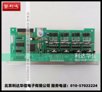 Beijing Lida Huaxin LD188EL host drive board LEADER188EL drive board loop board (new)