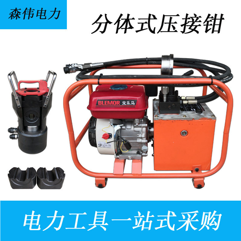 Wire hydraulic crimping pliers Abrasive head accessories 100T125T200T double-circuit gasoline pump two-piece crimping machine