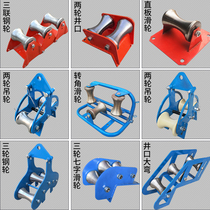 Electric pull cable pay-off pulley straight running triple corner nylon wheel wellhead protection pipe mouth steel wheel heavy-duty pulley