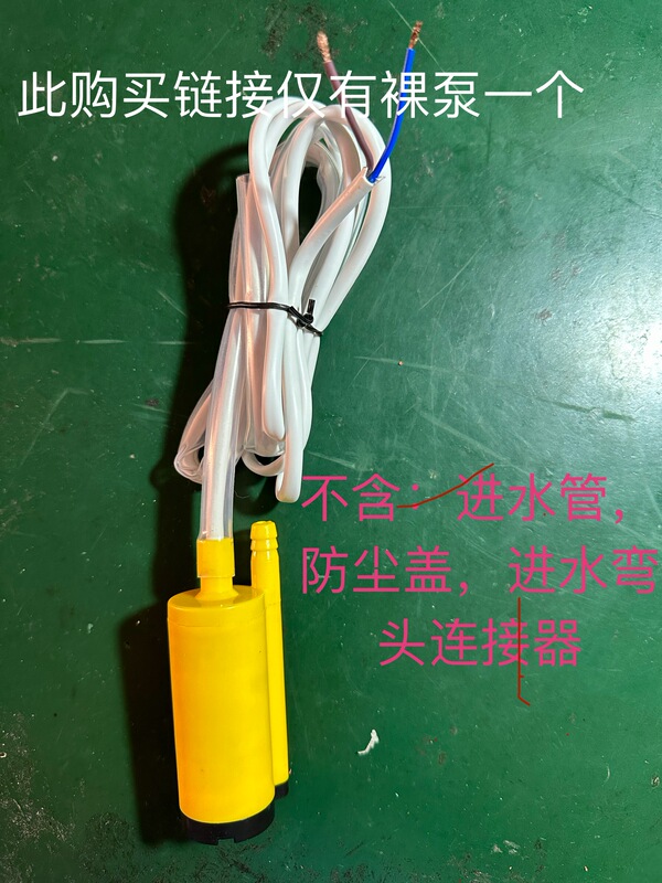Yimeike Milk Tea Machine, Xinuo Coffee Machine, Old Model Lower Pump, Water Pump, Voltage Dc 24V, Bare Pump, One Piece