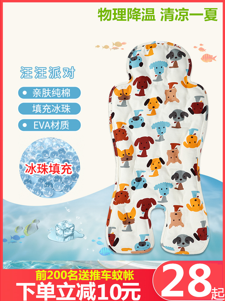 Baby stroller ice pad Cooling mat Safety seat Gel ice pad Cooling pad Ice beads Children's baby meal seat cooling mat pad