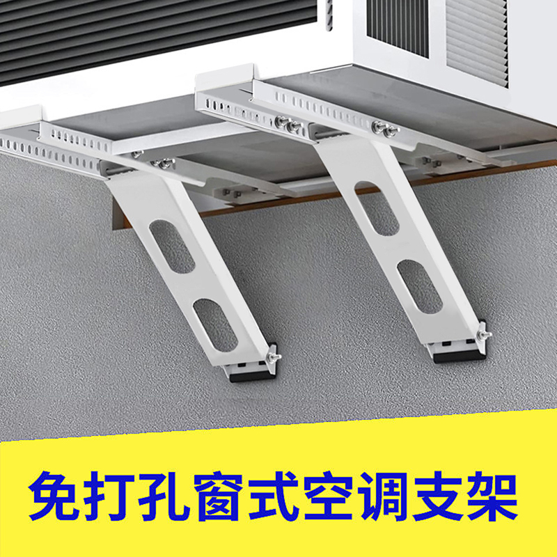 Window Air Conditioner No-Drill Bracket All-In-One Universal No-Drill Bracket Window Outdoor Unit Bracket Installation Accessories Window Air Conditioner No-Drill Bracket All-In-One Universal No-Drill Bracket Window Outdoor Unit Bracket Installation Accessories