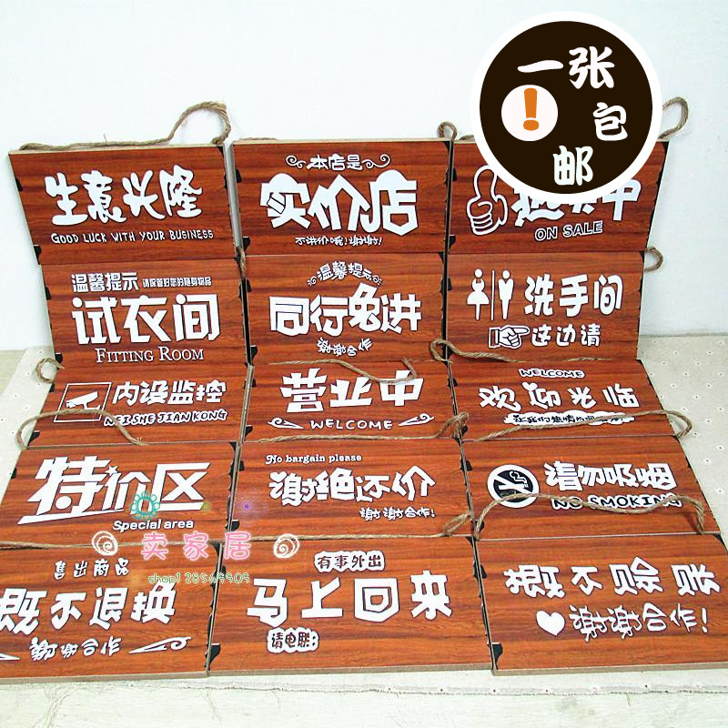 In business Creative personality Wooden Decoration Listed for the Ancient Gate Cards Welcome to the Advertising Cue Cards