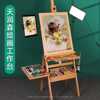 Easel for Art Students, Wooden Solid Wood Flat and Vertical Easel Set, Children's Home Oil Painting Easel, Sketching Oil Painting Art Easel, Tray Easel, Living Room Floor-Standing Painting Tool