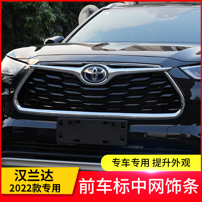 Apply 2022 new Hanlanda Zhongjie Articles 22 Hanlanda Appearance Decoration Car Decoration Accessories