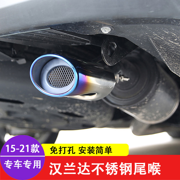 Apply to 15 17 21 Hanlanda tail throat muffler 18 Hanlanda modified exhaust pipe roasted blue tail throat