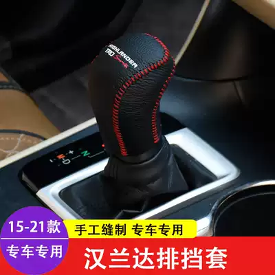 Suitable for 15-21 new Highlander gearshift cover 2018 Highlander hand-sewn gearshift cover handle cover interior modification