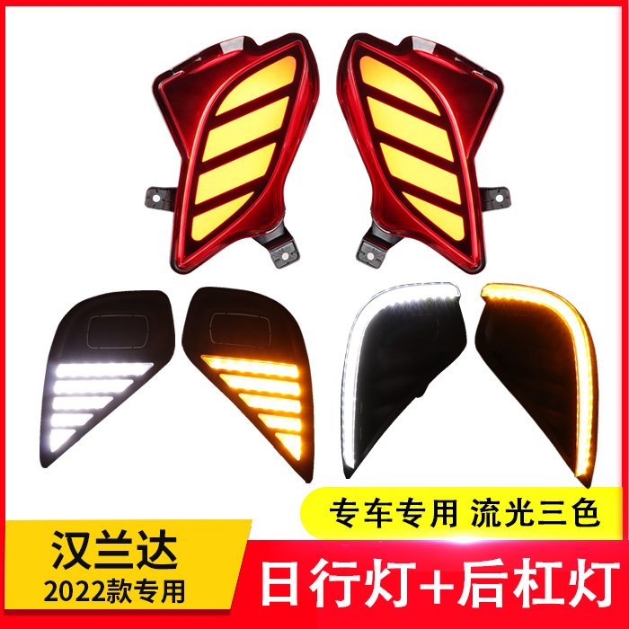 Apply 22 Han Landadays Line lights retrofit 2022 new hanlanda daytime running lights fog light accessories decoration