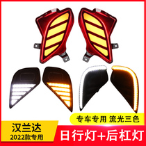 Apply 22 Han Landadays Line lights retrofit 2022 new hanlanda daytime running lights fog light accessories decoration
