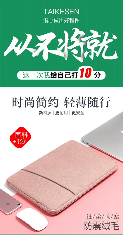 Sleeve áp dụng Lenovo Huawei kê của Apple, Dell máy tính xách tay túi air13.3 macbook12 inch pro13 nữ 15 nam matebook15.6 ipad xách tay bảo vệ tay áo 14 - Phụ kiện máy tính xách tay