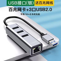 [USB2.0*3 Интерфейс] 100 м обновление-серебря