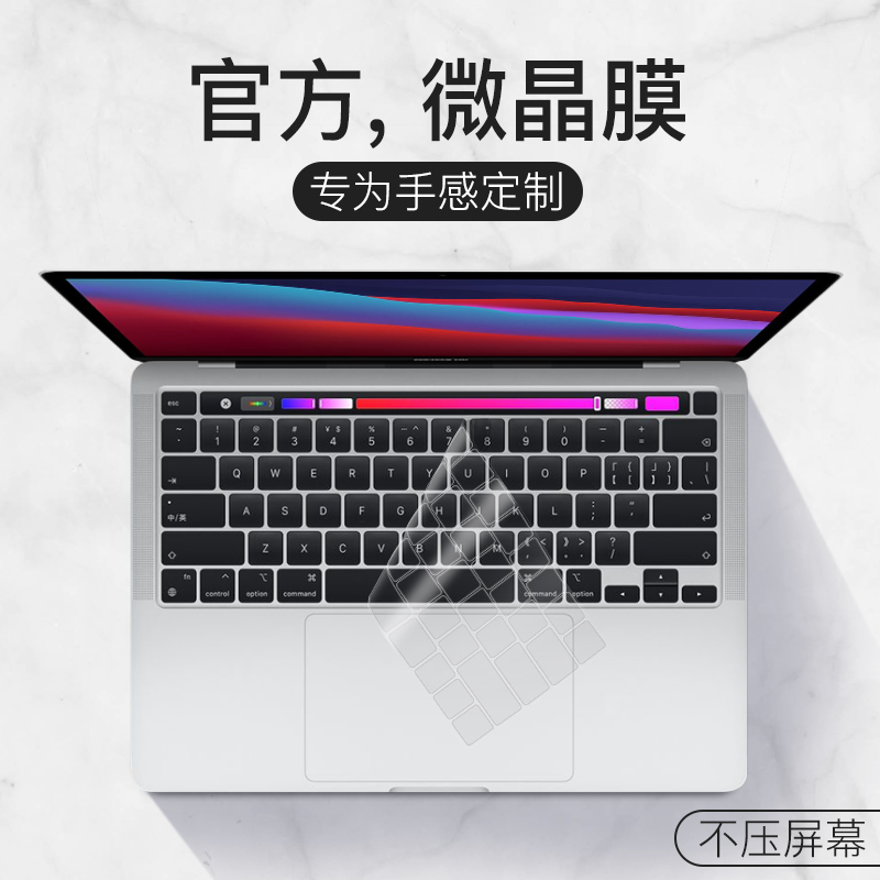 Suitable for 2020 MacBook keyboard membranes Pro13 Apple 16 inch Air13 3 Computer Mac Notebook Pro12 Keyboard with a macpro protective film